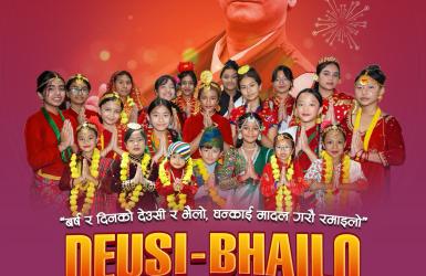 गोविन्द डान्स सेन्टरले देउसी भैलो साँझ २०२४ गर्दै